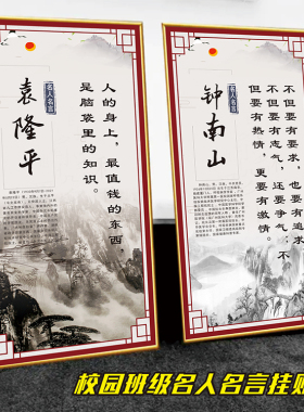班级名人名言警句墙贴画纸海报高中初中教室装饰励志标语挂画相框