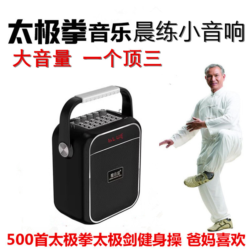 便携式太极拳扇蓝牙小音响大音量