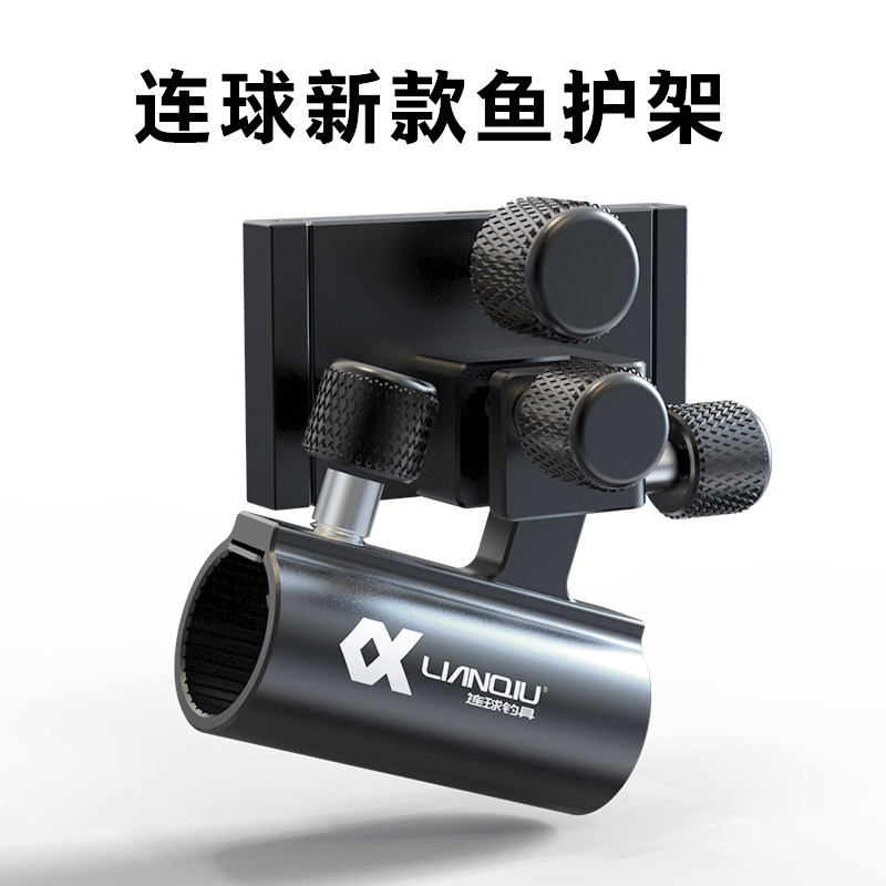 连球钓箱配件铝合金鱼护架插片式图片