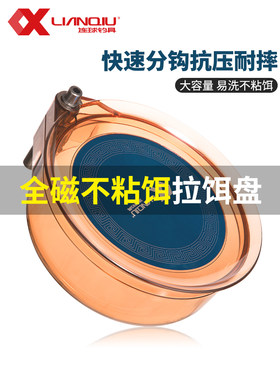 连球饵料盒新款全磁通用