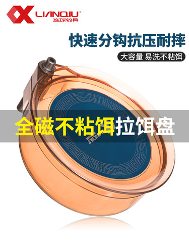 连球饵料盒新款全磁通用