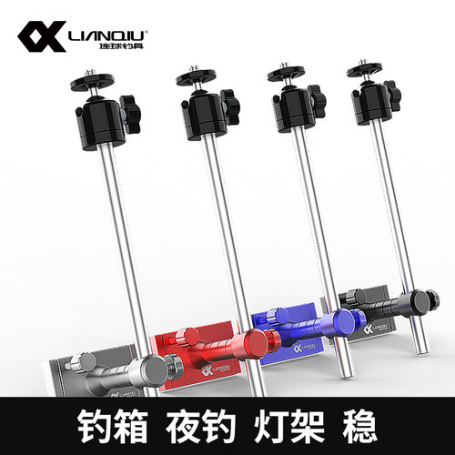 连球钓箱灯架片式可拆卸万向