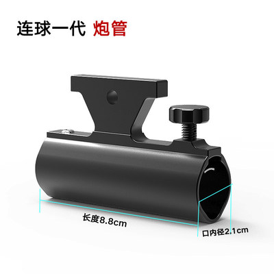 连球钓箱配件铝合金炮座支架炮台架加厚左右通用超轻插片式