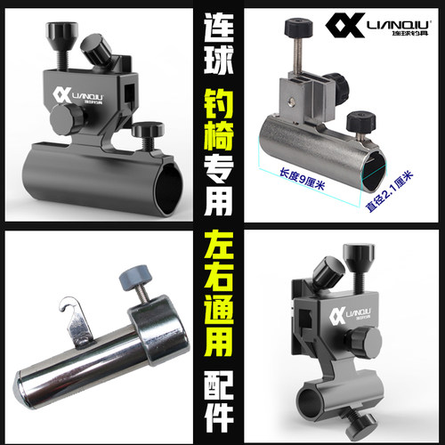 连球钓椅配件炮台架鱼护架脚踏