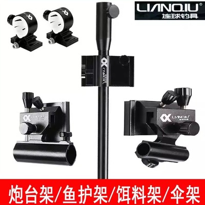 连球钓箱配件连球饵料架炮台架