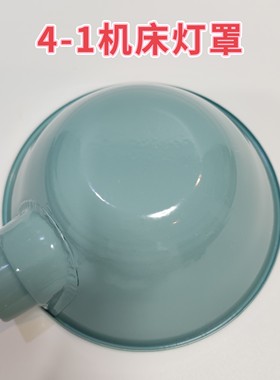 机床灯具专用灯罩零部件车床灯罩机床工作灯配件强磁灯头