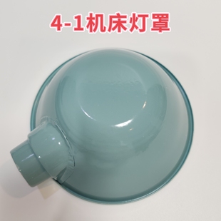 机床灯具专用灯罩零部件车床灯罩机床工作灯配件强磁灯头