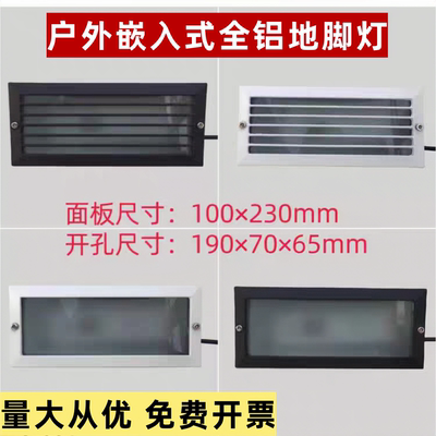 嵌入式地脚灯户外汽车坡道灯户外台阶踏步灯墙角灯