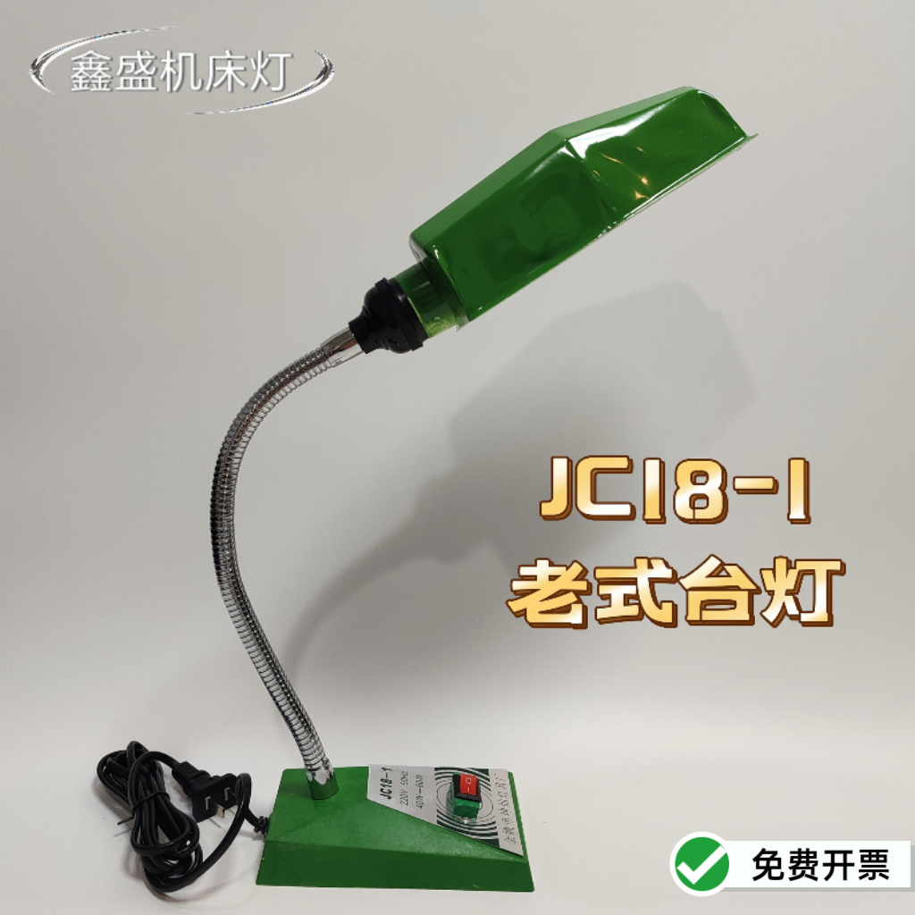 机床工作灯复古老式乡村台灯维修灯具电影道具摆件JC18-1铸铁底座
