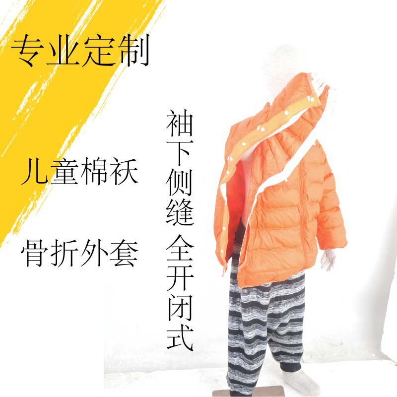TKG 冬儿童骨折专用衣服PICC置管手臂打石膏易穿脱孩子病号护理服