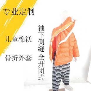 TKG 冬儿童骨折专用衣服PICC置管手臂打石膏易穿脱孩子病号护理服