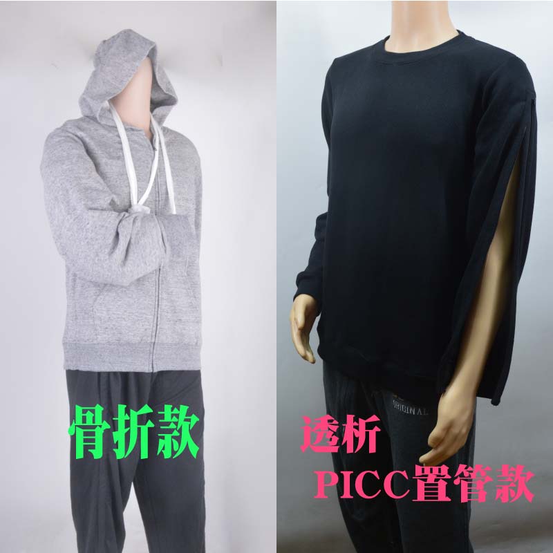 TKG 男女春秋骨折透析PICC置管专用衣服化疗肾脏病人打石膏穿定制