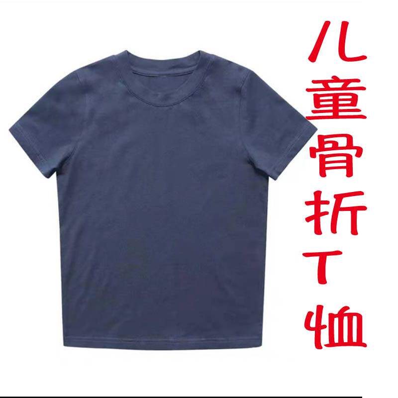 儿童骨折专用上衣T恤外穿