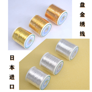 心欣DIY日本进口盘金绣线苏绣婚服法式刺绣金线钉线绣APPLE苹果牌