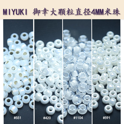 心欣串珠MIYUKI御幸玻璃进口