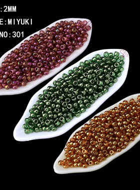 心欣DIY御幸MIYUKI米珠2mm日本进口珠光串珠#306深绿色#301#311