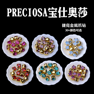 捷克宝仕奥莎进口爪钻4mm手工串珠材料铜爪座保色电镀金底水钻