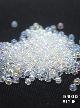 心欣DIY日本进口MIYUKI御幸透明幻彩#250珠光米珠2mm4mm串珠11/0