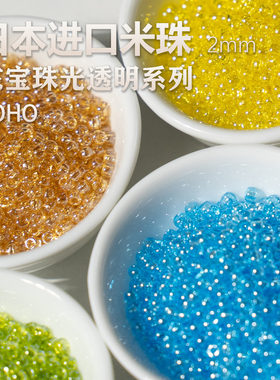 东宝TOHO米珠10g日本进口DIY材料2mm11/0珠光透明101/102/103/104