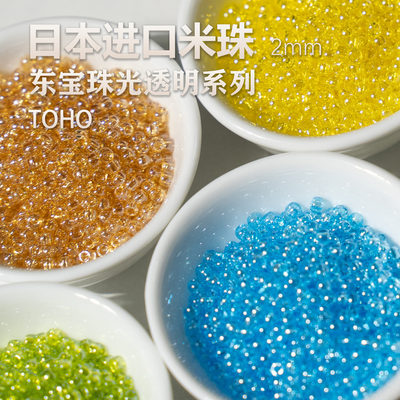 日本玻璃米珠TOHO玻璃进口
