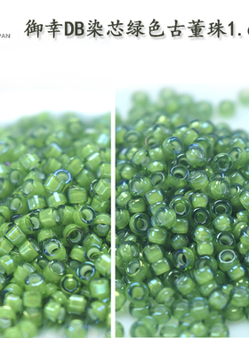 进口珠DB1786日本御幸MIYUKI古董珠1.6mm绿色染芯#3764 AIKO1804