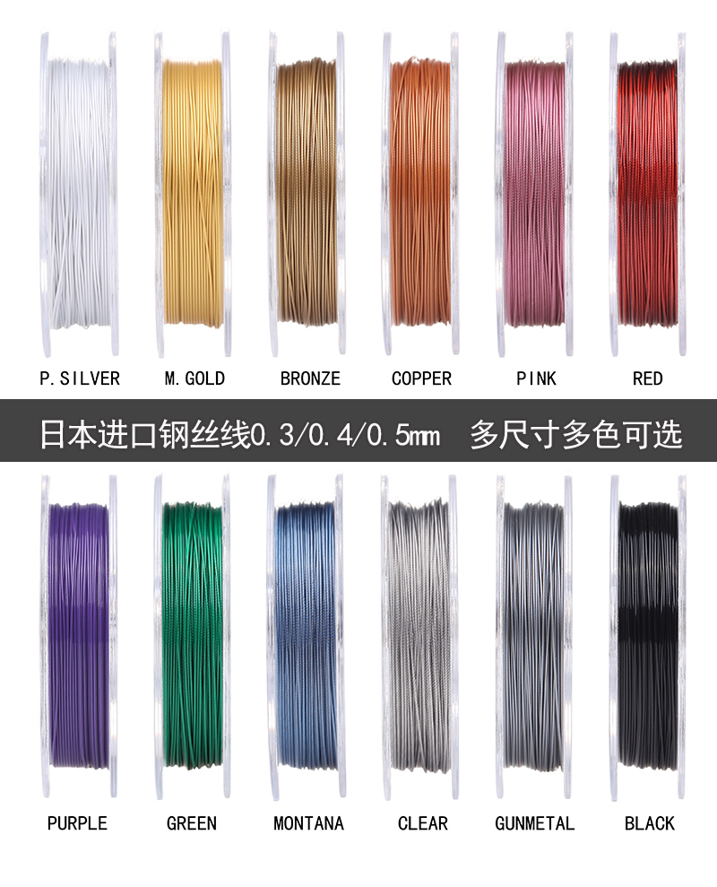 心欣DIY串珠线日本进口软钢丝线NICOLAS COLORS珠宝线尼龙涂层0.3 饰品/流行首饰/时尚饰品新 线 原图主图