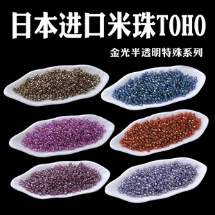 333 455 204 321 1.5mm 205 心欣DIY进口TOHO东宝金光半透明米珠