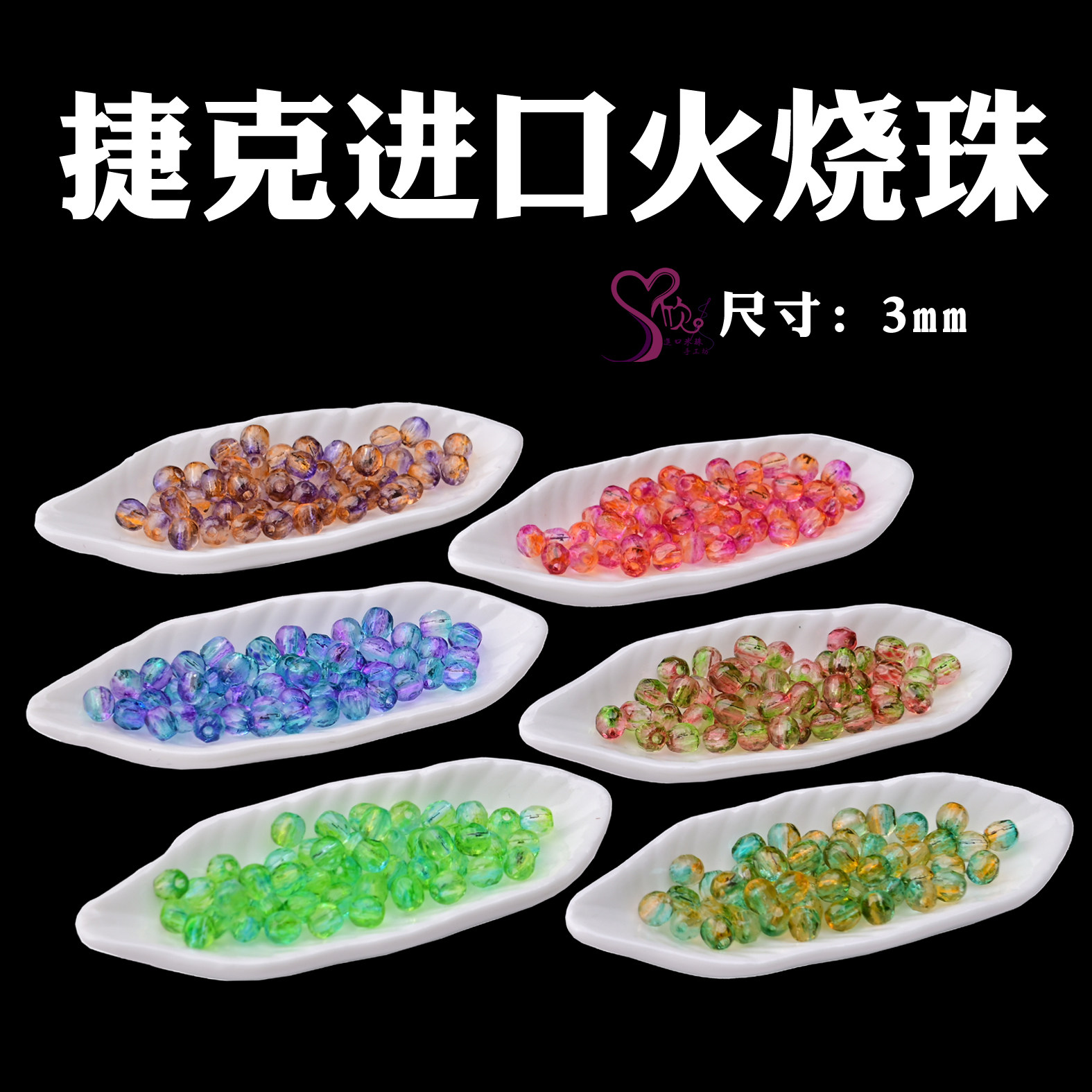 进口捷克火烧珠枣型珠3mm刻面菠萝珠渐变色琥珀色Fire Polished