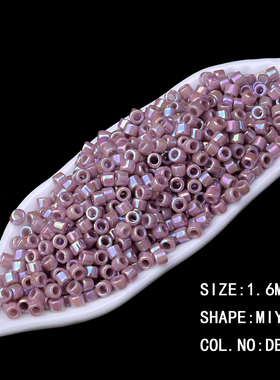 心欣进口珠日本御幸MIYUKI古董珠1.6mm紫色镀彩DB158实色不掉色