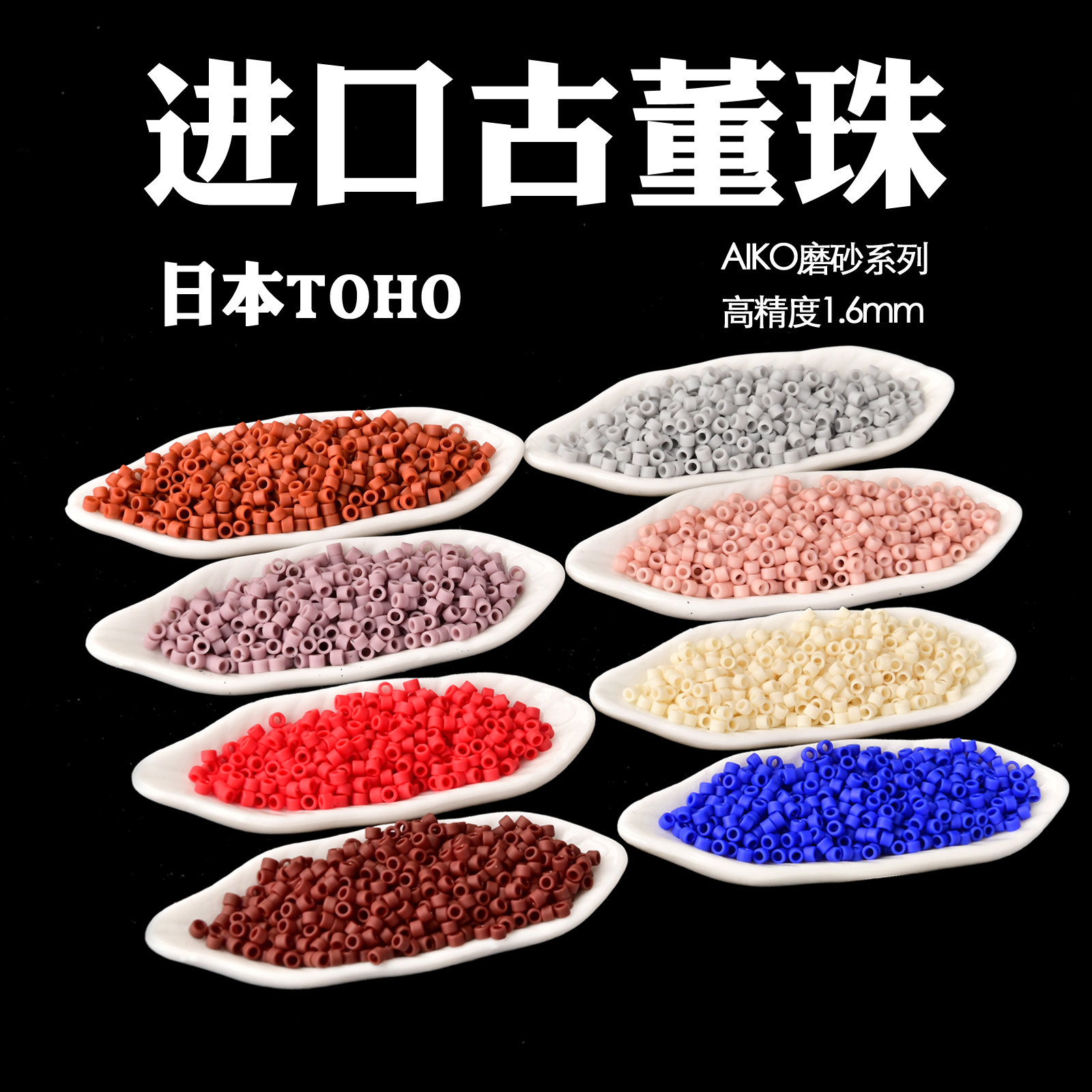 高精度古董珠东宝玻璃进口