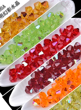 3mm宝仕奥莎进口透明菱形水晶珠AB彩压顶捷克菱珠PRECIOSA#23980