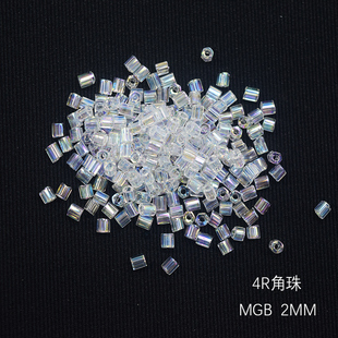 心欣DIY日本进口MGB角珠2cut6边型管珠2mm亮彩系列4R
