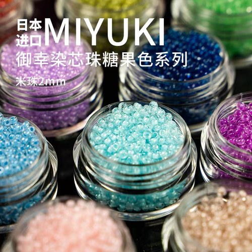 糖果色串珠MIYUKI御幸玻璃进口