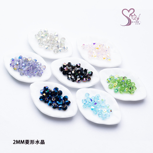 2mmAAA级菱形水晶玻璃珠压顶透明手工串珠材料配件国产优质尖珠