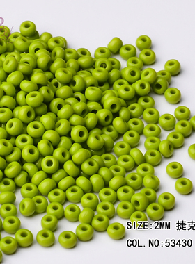 心欣进口米珠捷克进口2.2mm实色米珠果绿色53430手工串珠10/0