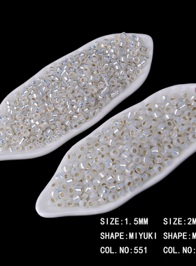 进口日本御幸MIYUKI古董珠1.6mm蛋白灌银DB221白色1.5mm2mm#551