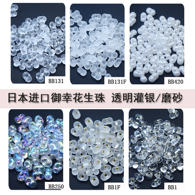 花生珠蝴蝶珠MIYUKI御幸玻璃进口