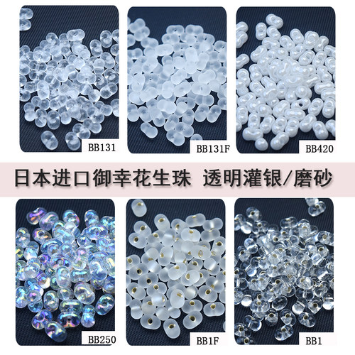 花生珠蝴蝶珠MIYUKI御幸玻璃进口