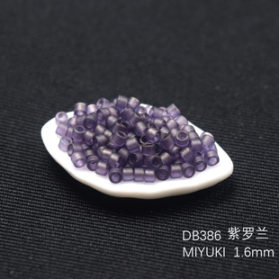 心欣進口珠日本御幸MIYUKI古董珠1.6mm紫色磨砂紫羅蘭DB386