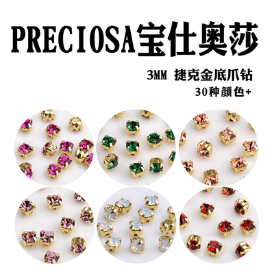 金底爪钻爪钻宝仕奥莎玻璃进口