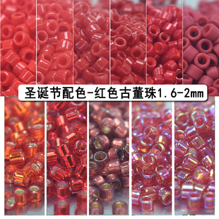 心欣进口珠日本御幸MIYUKI古董珠1.6mm圣诞红色灌银DB602