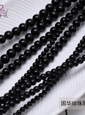 国华黑色珍珠DIY材料2/3/4/6/8mm玻璃仿珍珠亮度保色好不易掉皮