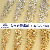 心欣东宝TOHO进口米珠PF558金珠银珠1.5 4mm耐磨保色PF557