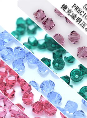 捷克宝仕奥莎23980进口透明菱形珠5mm水晶珠压顶捷克菱珠PRECIOSA
