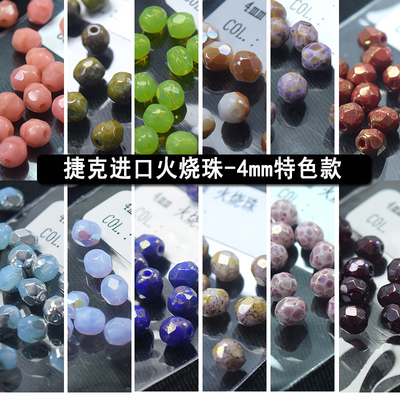 进口火烧珠捷克玻璃玻璃珠