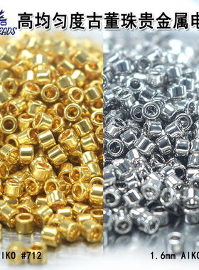 串珠日本进口东宝古董珠AIKO高精度1.6mm贵金属黄金色#712#1160