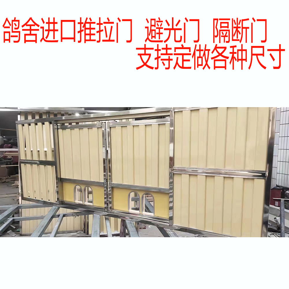 鸽舍鸽舍推拉们定做尺寸