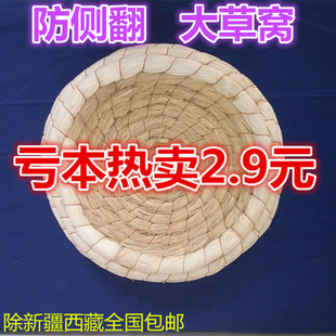 鸽具鸽子用品用具鸽子窝草窝鸟窝蛋窝繁殖窝鸽巢鸟巢信鸽窝鸽子窝