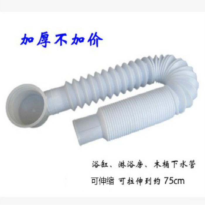 浴缸下水器配件浴缸下水软管木桶浴盆下水管 伸缩管 去水管排水管