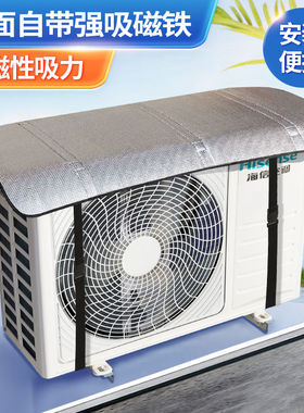 空调外机保护罩防雨防晒遮阳板通用防尘罩遮雨棚挡雨板防滴水盖板